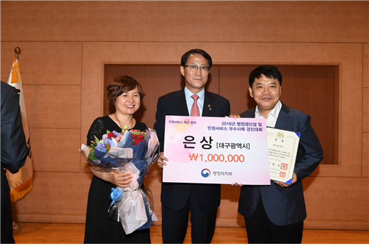 민원서비스 혁신 우수사례 경진대회  ‘국무총리상’ 수상
