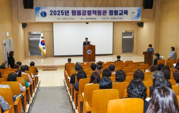 대전시교육청, 행동강령책임관 대상 청렴교육 실시