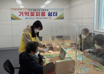 구미·선산보건소 치매안심센터 운영