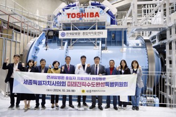 세종시의회 미래전략수도완성 특별위원회, 현장방문 실시