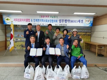 영양보따리 나눔 창고 운영을 위한 업무협약 체결