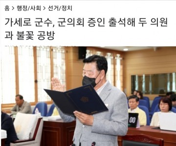[속보]‘국방부 부동의 은폐...사기업 위해 300억짜리 레이다망 구매 제안“ 가세로 수사해야