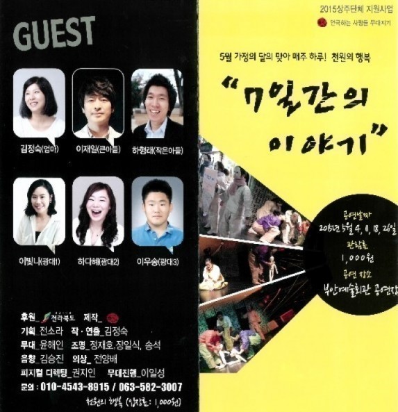 제12회 하서면민축제 17일 성황리 개최