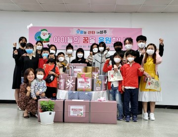 오월의산타 in 성주!  아이들의 꿈을 응원하며!