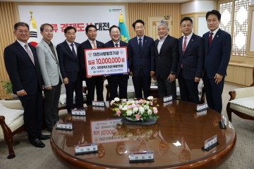 대한건설협회대전광역시회·대전건설단체총연합회, 대전사랑발전기금 2천만 원 기탁