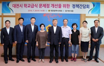 대전시의회 정기현 의원, 대전시 학교급식 문제점 개선을 위한 정책간담회 개최