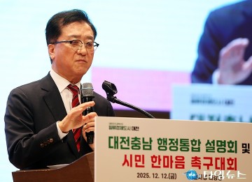 조원휘 대전시의회 의장 “대전·충남 통합이 충청의 생존 전략…360만 초광역도시로 국가 중심 선다”