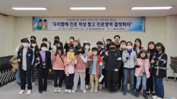 울진군가족센터, 학령기자녀 진로진학컨설팅 실시
