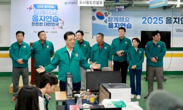 조원휘 대전시의회 의장, 을지연습 현장 점검…시민 안전 강조