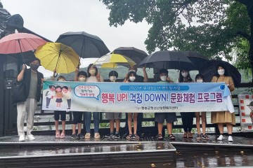 멘토랑 멘티가 함께한 문화체험 프로그램