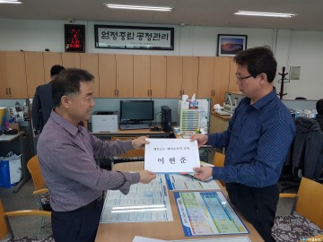 이현준 예천군수 예비후보 등록 3선 도전