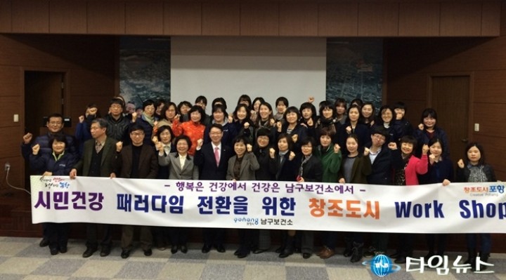 남구보건소, 창조도시 추진 직원 마인드 함양 교육 실시!