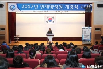 예천군민장학회, 2017년도 인재양성원 개강식 가져