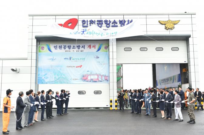 공항소방서 개서식