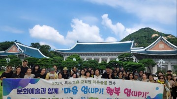 전남교육청, 특수교육 교원 위한 ‘마음돌봄’ 연수 운영