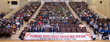 대전 대덕구, 2024년 통장 직무교육 실시