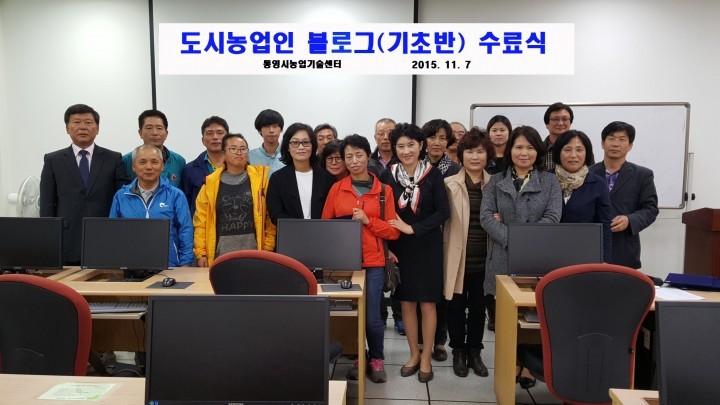 도시농업인 블로그 기초반 수료식