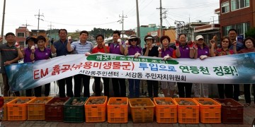 여수시 서강동, 연등천 살리기 ‘앞장’