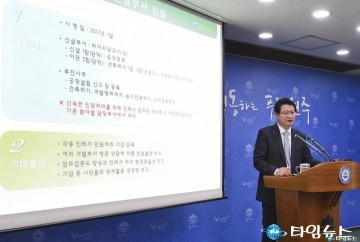 중부권 중심도시 '원주시 급부상'