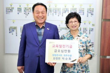  랑랑콘서트 최우수상 수상자  군위군 교육발전기금 기탁
