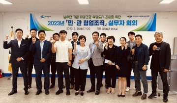 여수 지역 관광 활성화 위한 ‘민․관 협업조직’ 발족