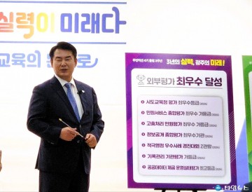 이정선 광주교육감, 직선4기 취임 3주년 기자회견…광주교육 성과 및 계획 발표 