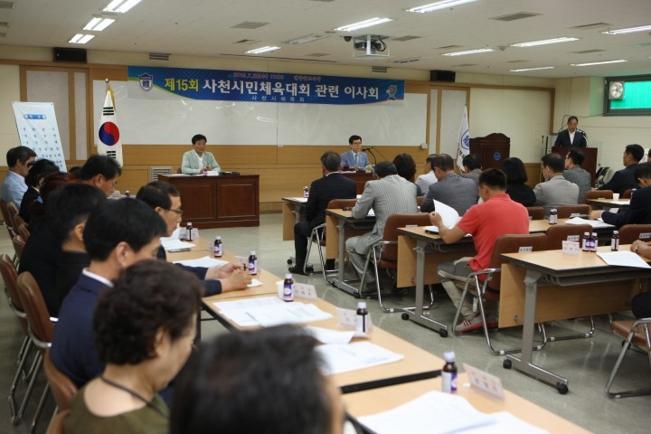 제15회 사천시민체육대회 개최일정 확정