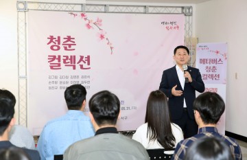 대전 서구, 청년예술작가전 ‘청춘컬렉션’ 1차 큐레이팅 개최
