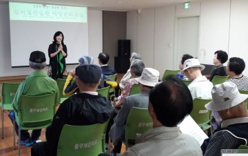 대전 중구, 만병의 근원 스트레스 관리해요!