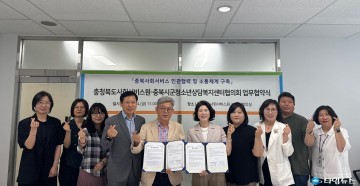 충북사회서비스원–청소년상담복지센터협의회, 청소년 가족돌봄 협력 강화 MOU 체결