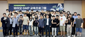 목원대, 대전시 연계 바이오 GMP 교육 참여