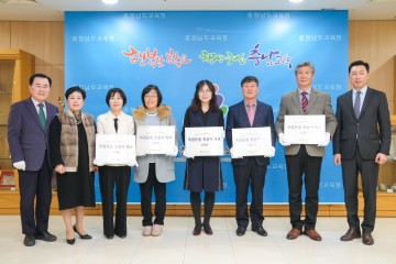 충남교육청, 독립유공자학교 현판수여식 개최