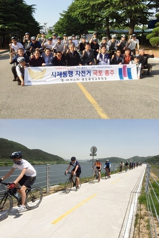 사제동행 국토종단 4대강 자전거길 종주 