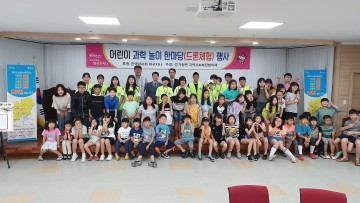 한국마사회 대구문화공감센터, 가창면 어린이 과학놀이마당 행사 지원