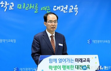 대전시교육청, 청렴 1등급 목표…고위직 앞장선 2025년 반부패 정책 시동