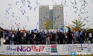 대전시민 NGO 한마당 축제 성료!