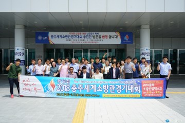 인도소방관경기대회협회, 충북도 방문