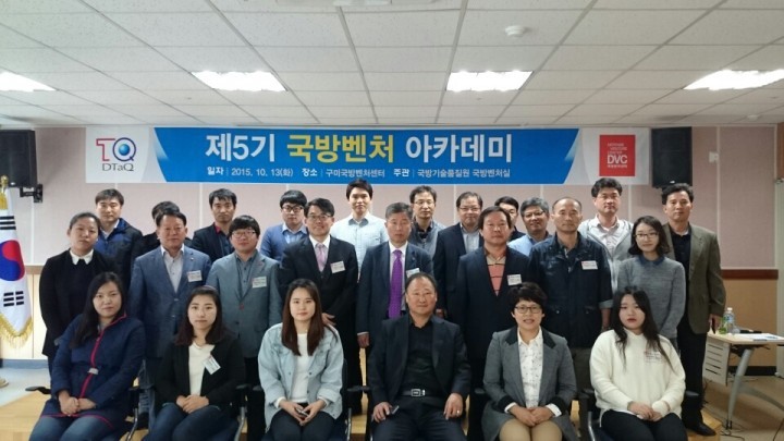 구미시 국방산업 활성화에 박차