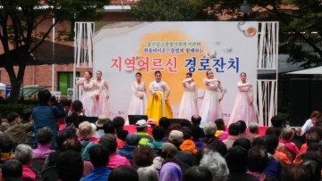 경로효친사상 고취 지역 어르신 경로잔치 행사 펼쳐