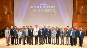 대전·세종·충남병원회, 정기총회 개최…조강희 회장 연임