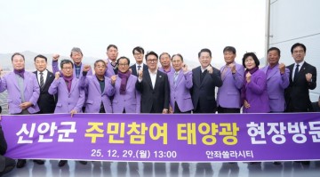 전남도, 햇빛소득마을 성공적 안착·확산위한 제도 개선 건의 