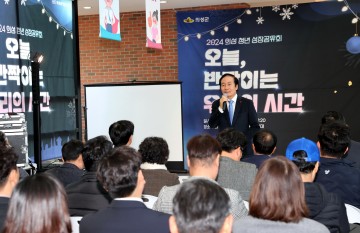 의성군, 2024 의성 청년 성장공유회 성황리 개최 
