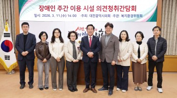 이효성 대전시의회 의원 “장애인 주간이용시설 인력·재정 지원 개선”