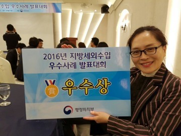 대전 대덕구, 지방세외수입 우수사례 발표대회 연속 우수상 수상