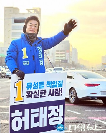 허태정 전 대전시장, ‘유성을’ 공천 받지 못했다…‘선당후사’의 마음으로 뛸 것