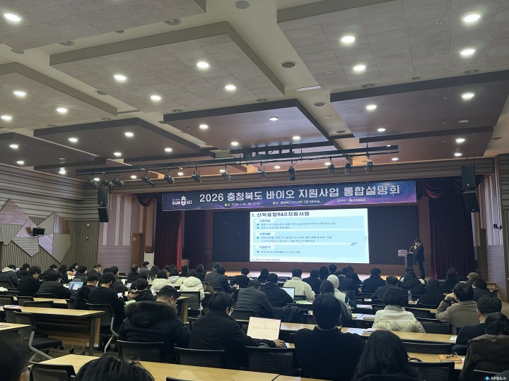 충북도, 바이오기업 전주기 지원 본격 가동… 인허가 부담 완화 나선다