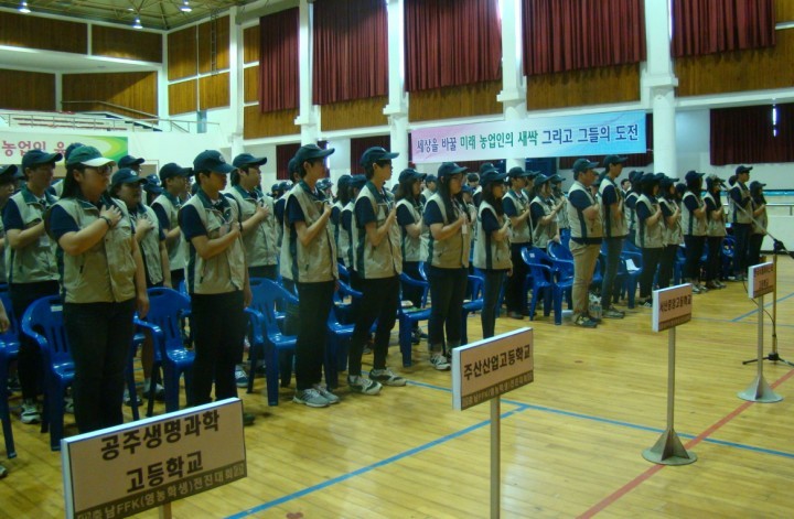 충남교육청, 세상을 바꿀 미래 농업인 육성