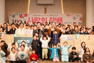 대전 유성구 늘사랑교회, 취약계층에 사랑의 택배 325세트 전달…“지역 나눔 지속하겠다”