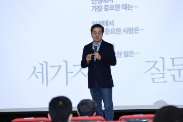 전남대, 김동연 경기도지사 초청 특강 진행