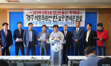 “청와대석불좌상의 경주모시기 운동전개